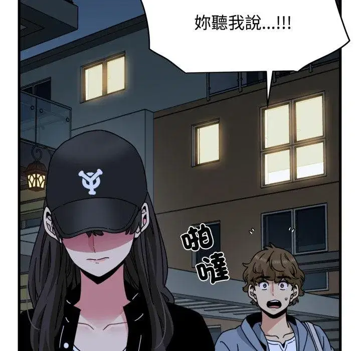 第225話 - 第5页