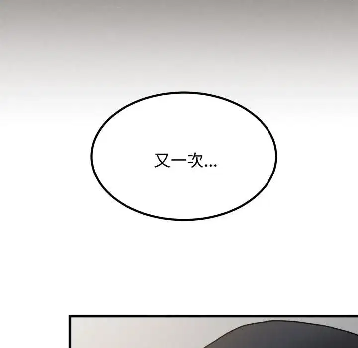 第225話 - 第51页