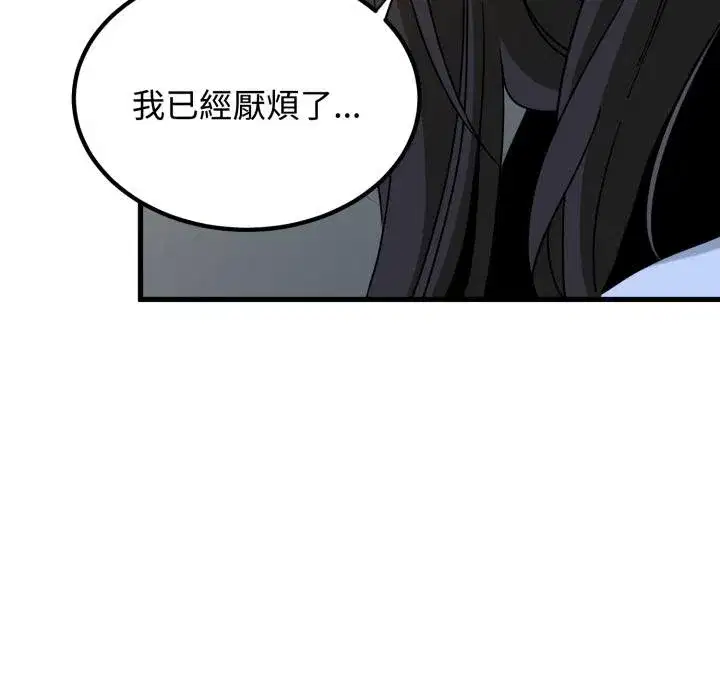 第225話 - 第53页