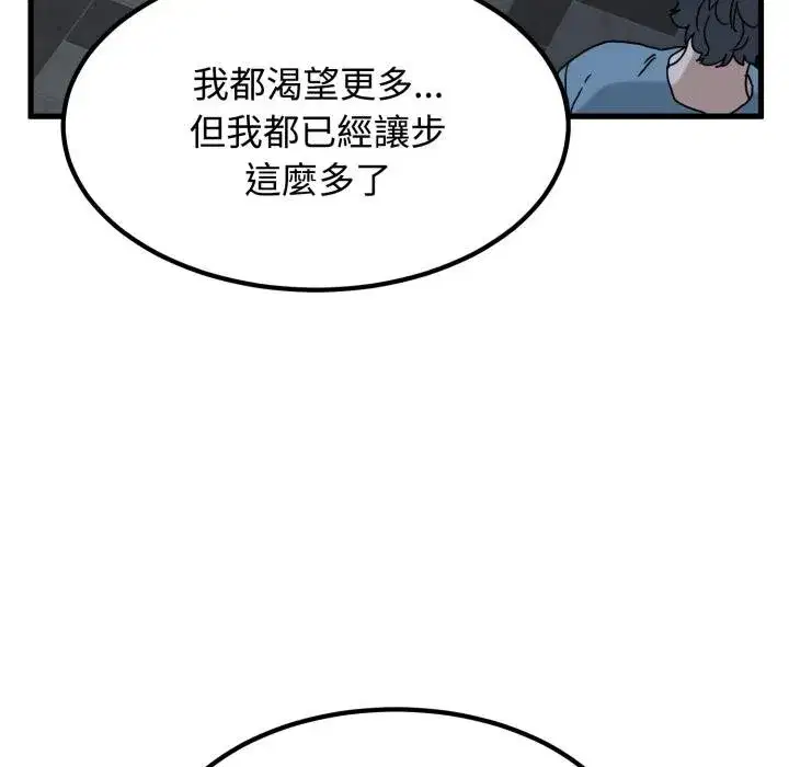 第225話 - 第56页