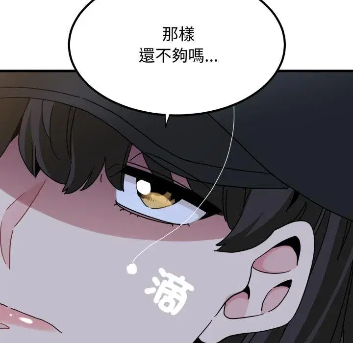 第225話 - 第57页