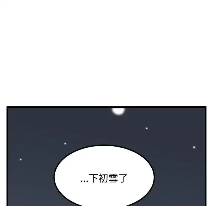 第225話 - 第61页