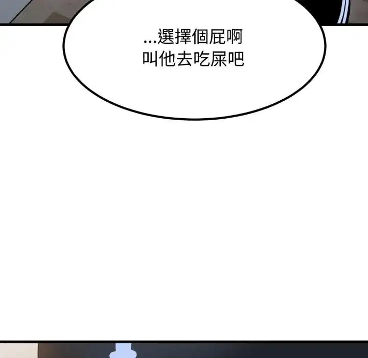 第225話 - 第65页