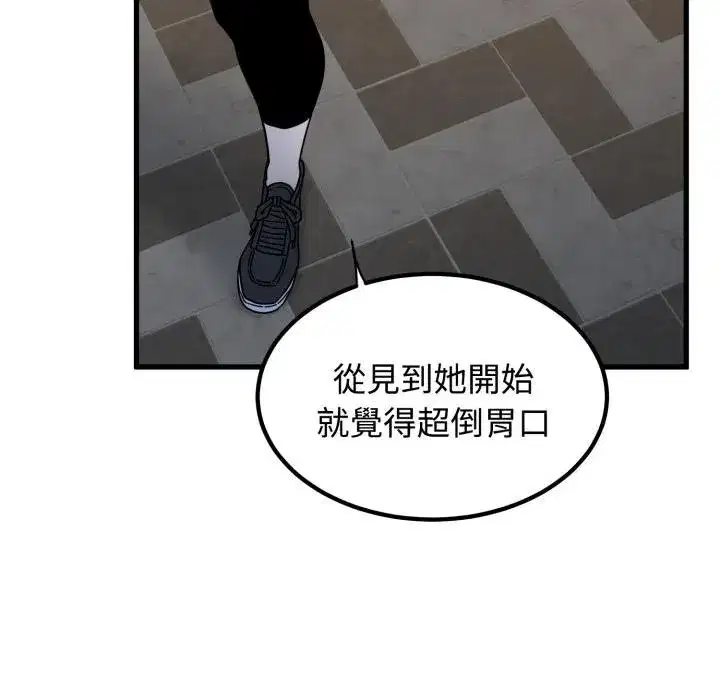 第225話 - 第71页