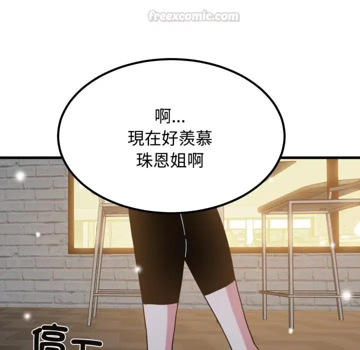 第225話 - 第75页