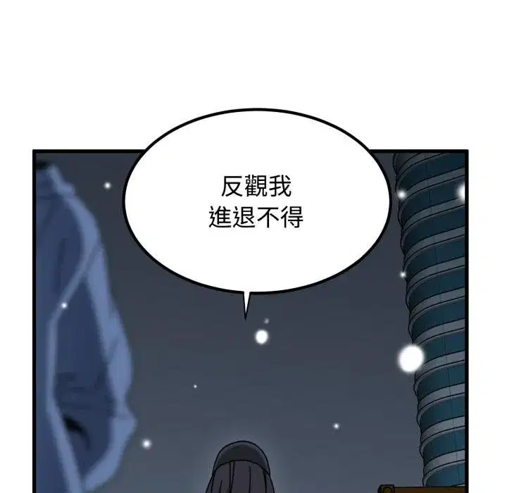 第225話 - 第77页
