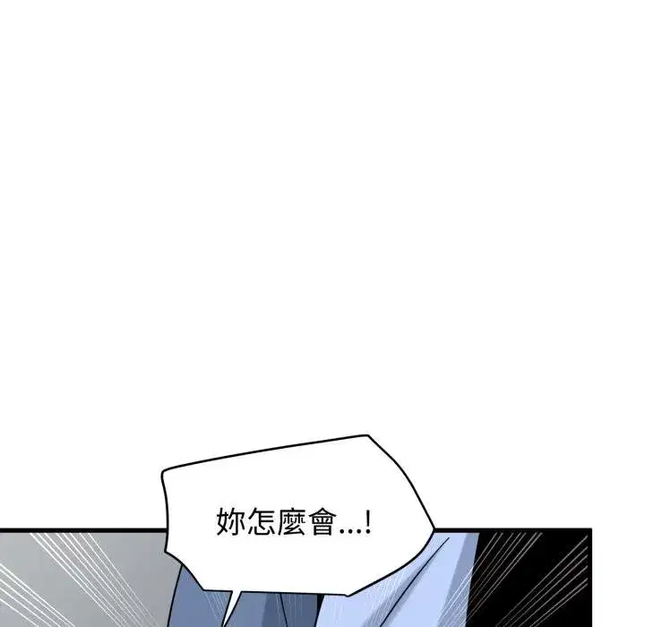 第225話 - 第81页