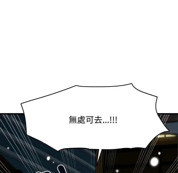 第225話 - 第83页