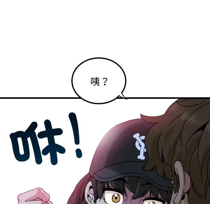 第225話 - 第86页