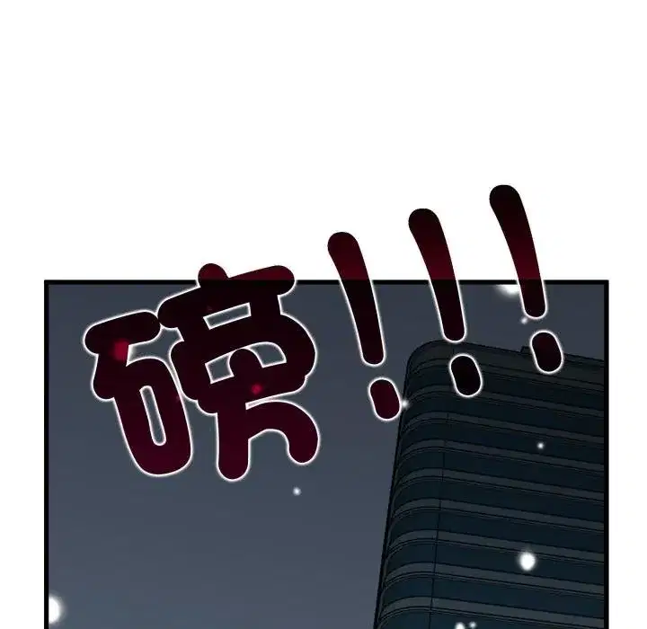 第225話 - 第88页