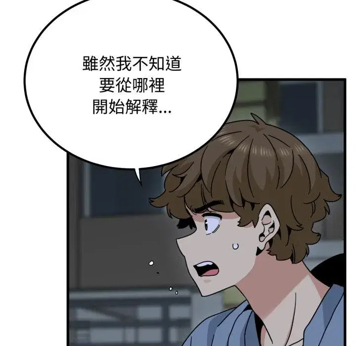 第225話 - 第9页