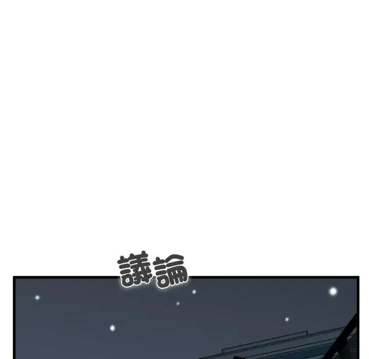 第225話 - 第94页