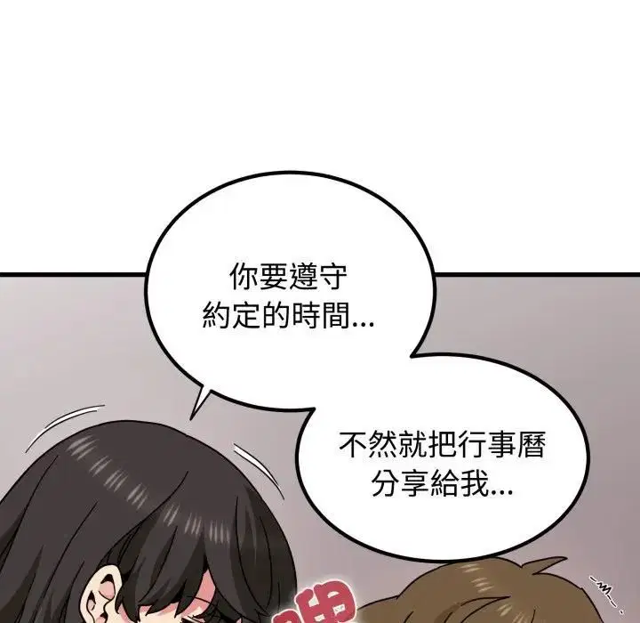 第226話 - 第100页