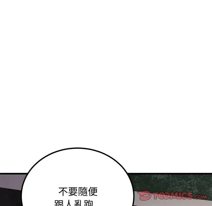 第226話 - 第102页