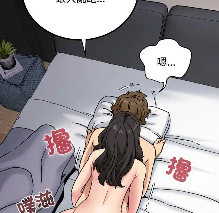 第226話 - 第103页