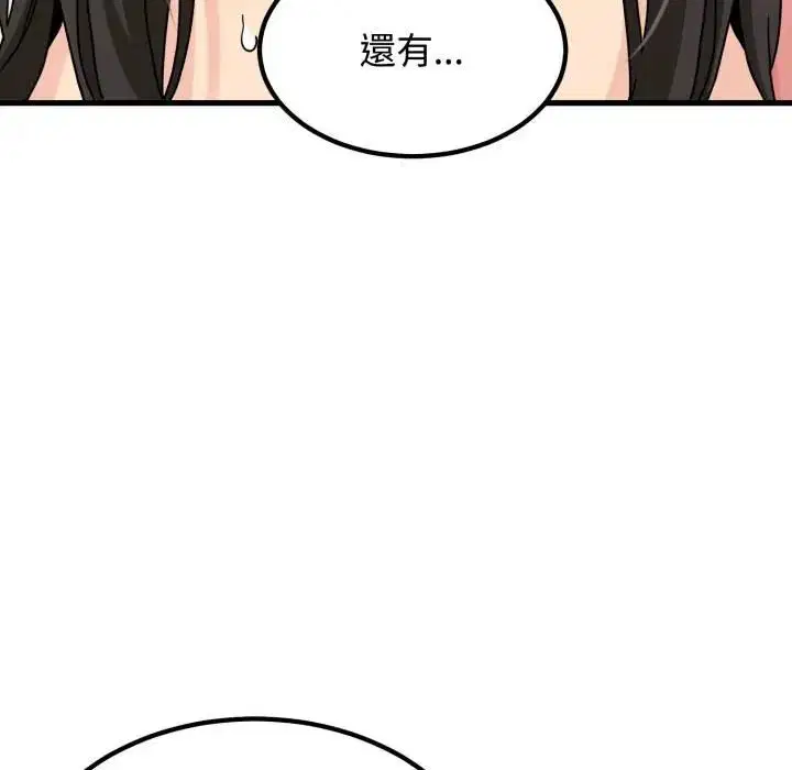 第226話 - 第106页