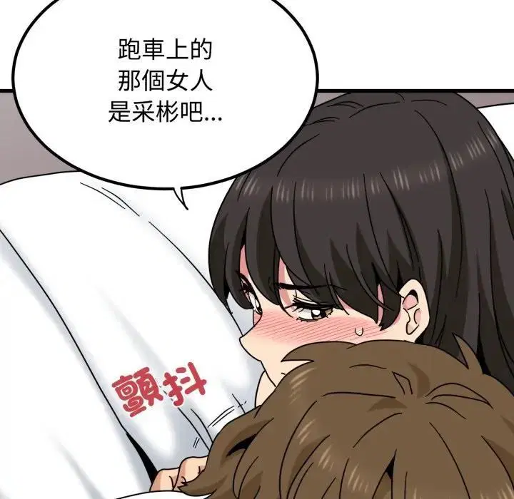 第226話 - 第107页