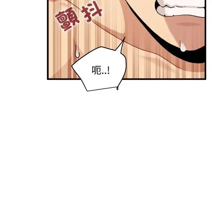 第226話 - 第113页