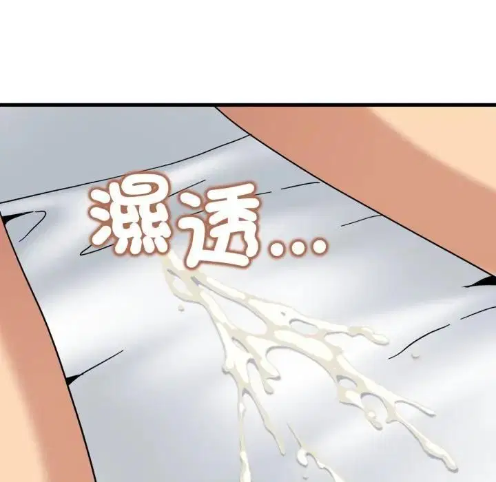 第226話 - 第117页
