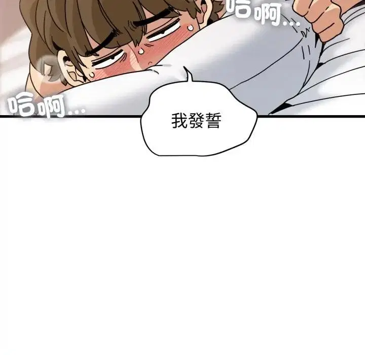 第226話 - 第123页