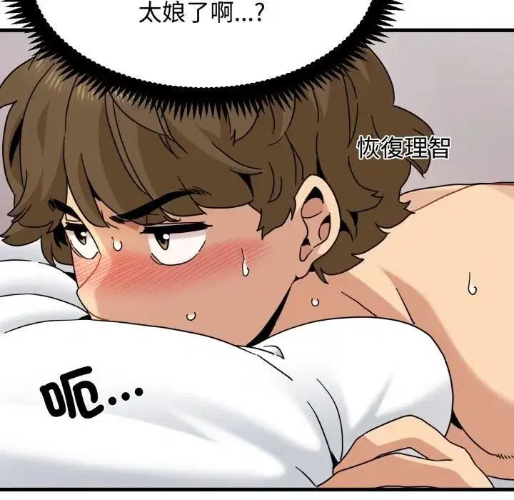 第226話 - 第134页