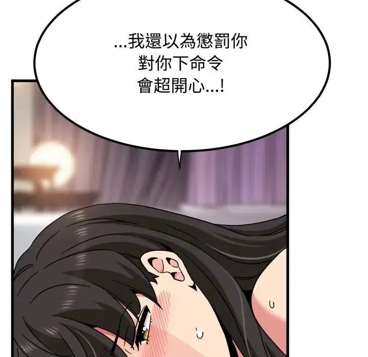 第226話 - 第135页