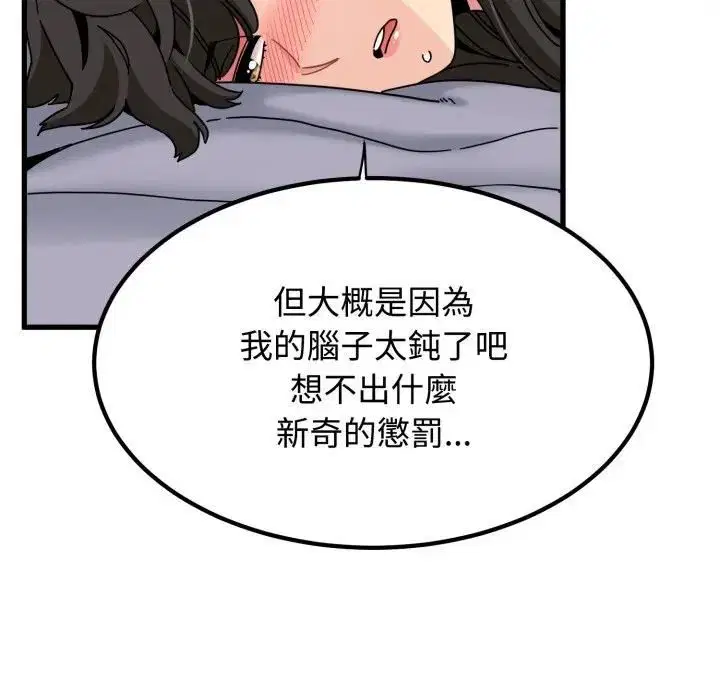 第226話 - 第142页
