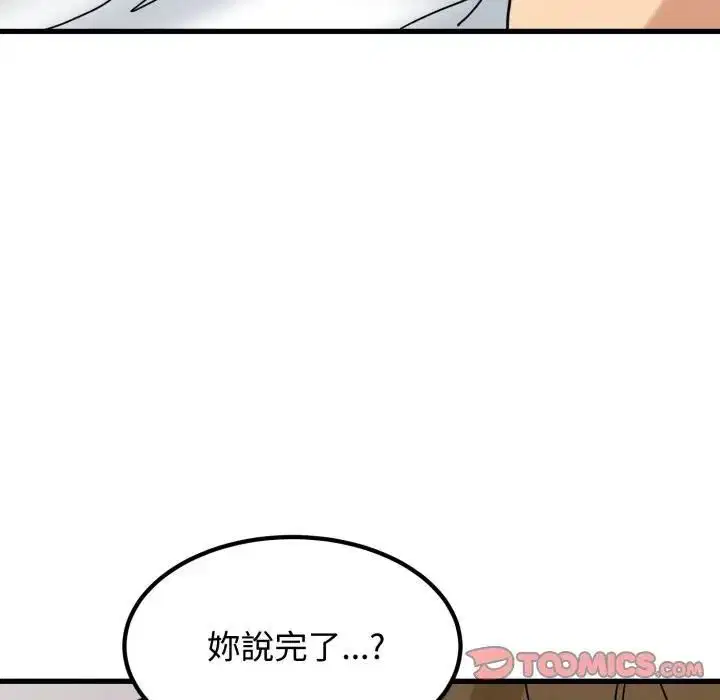 第226話 - 第147页