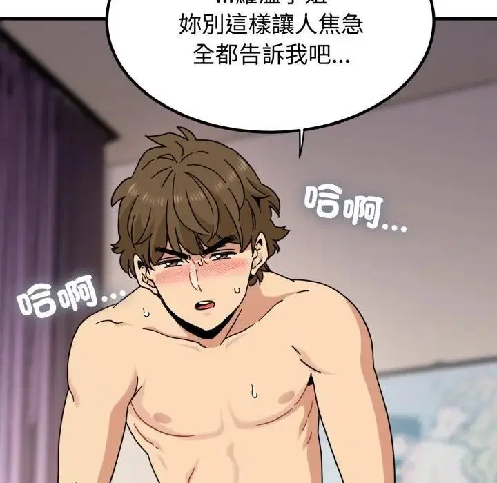 第226話 - 第150页