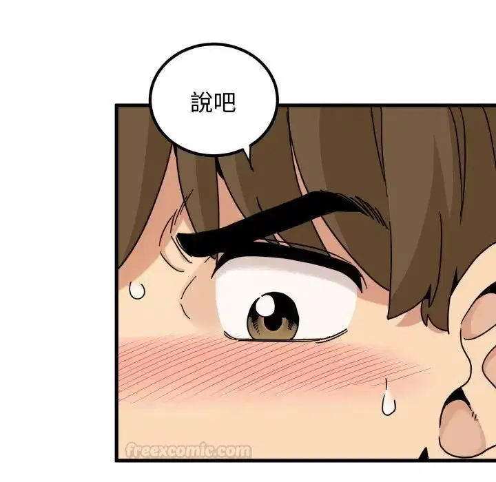 第226話 - 第154页