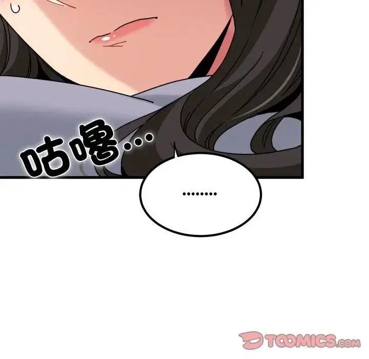 第226話 - 第156页