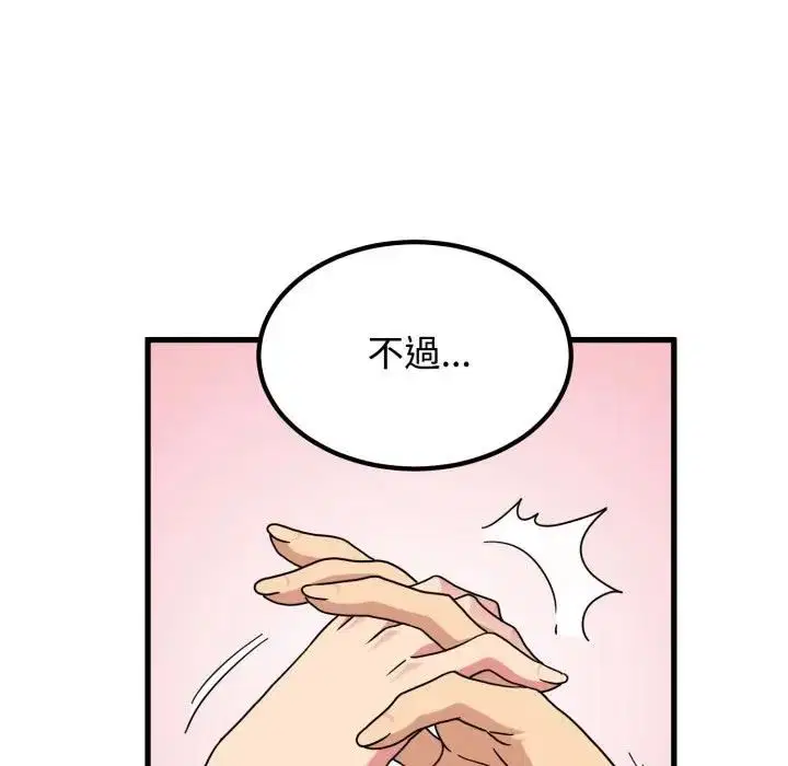 第226話 - 第16页