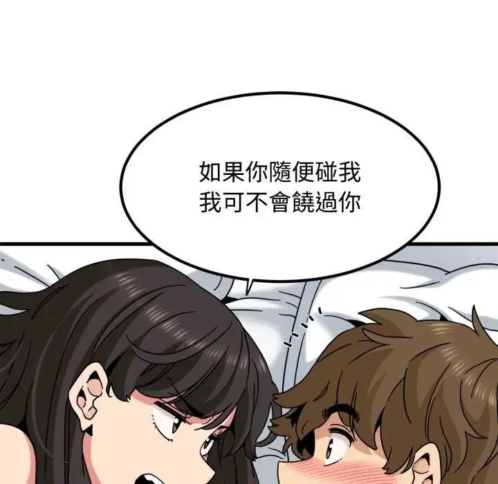 第226話 - 第18页