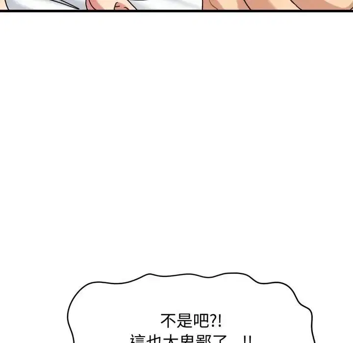 第226話 - 第20页