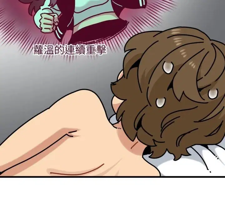 第226話 - 第26页