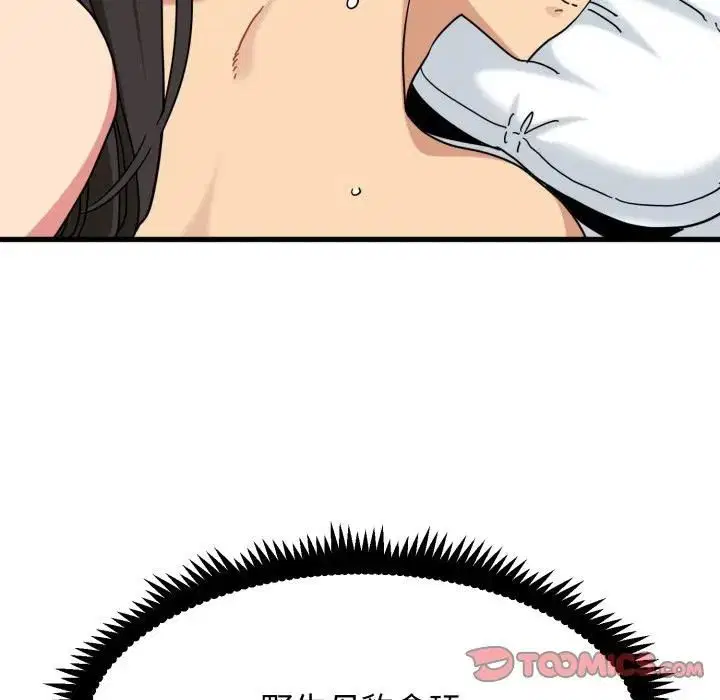 第226話 - 第48页