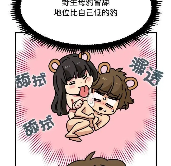 第226話 - 第49页