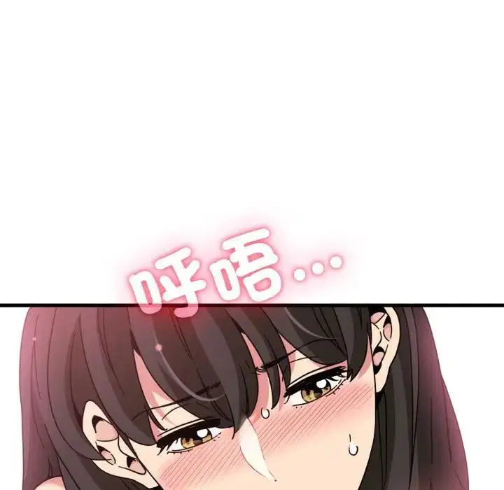 第226話 - 第51页