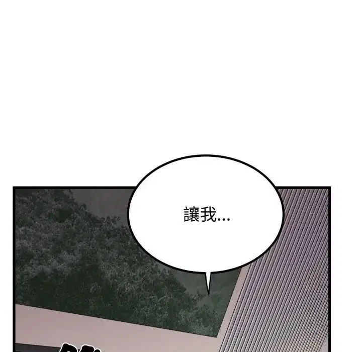 第226話 - 第6页