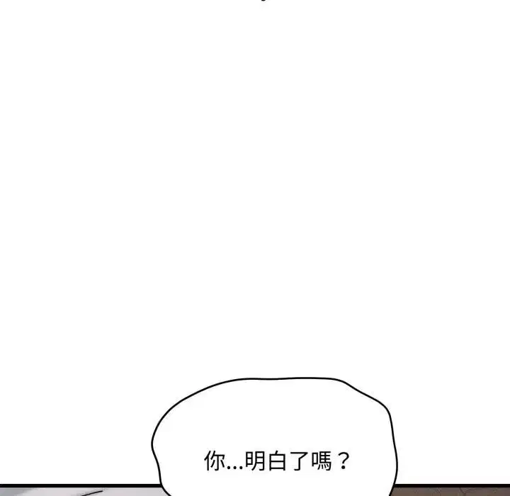 第226話 - 第73页