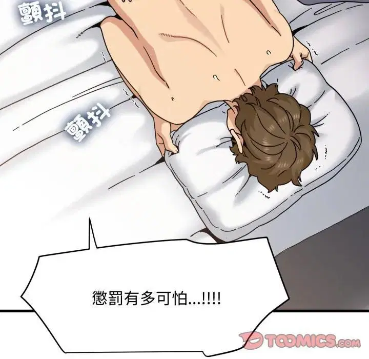 第226話 - 第75页