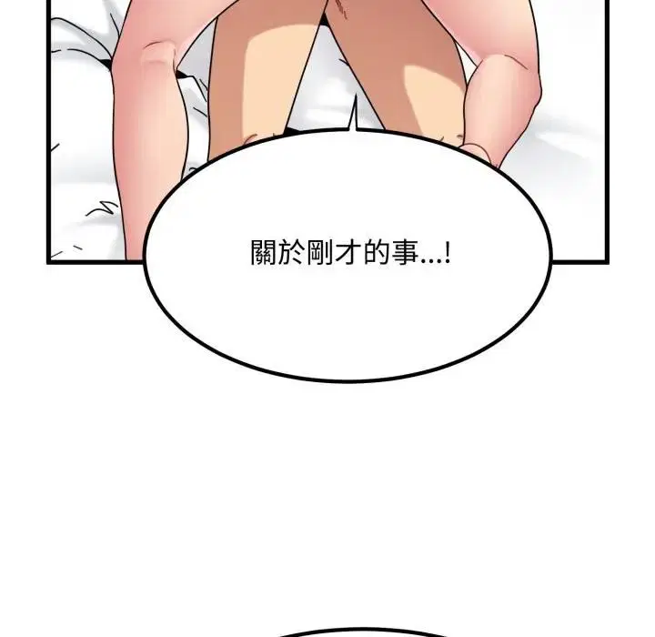 第226話 - 第81页