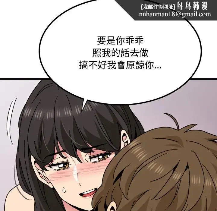 第226話 - 第82页