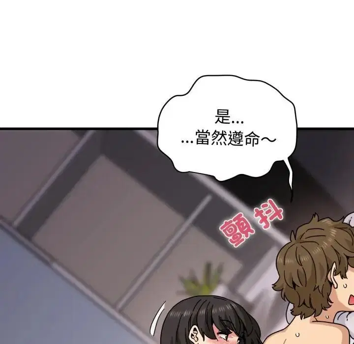 第226話 - 第86页