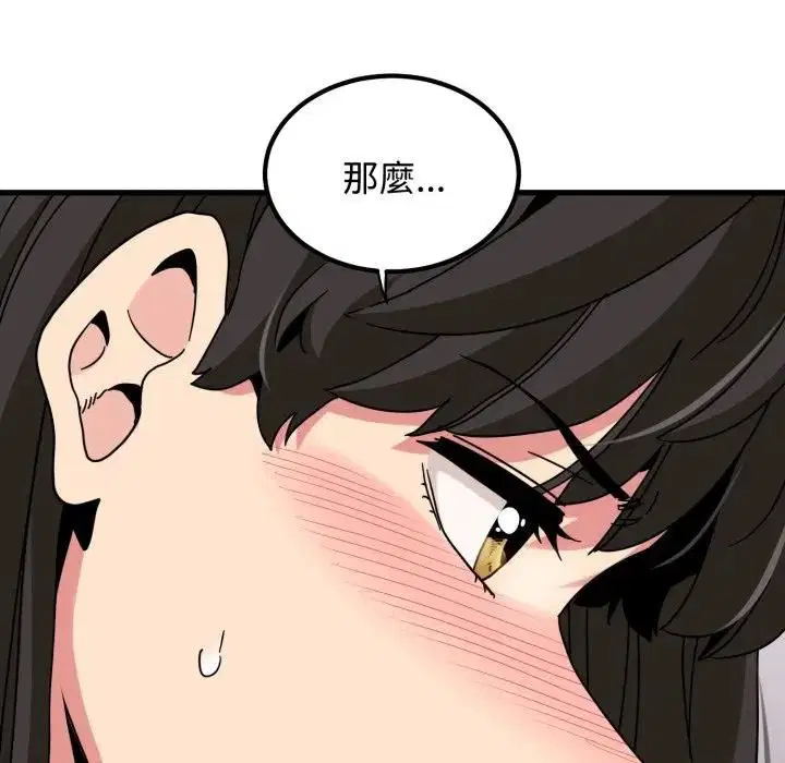 第226話 - 第89页