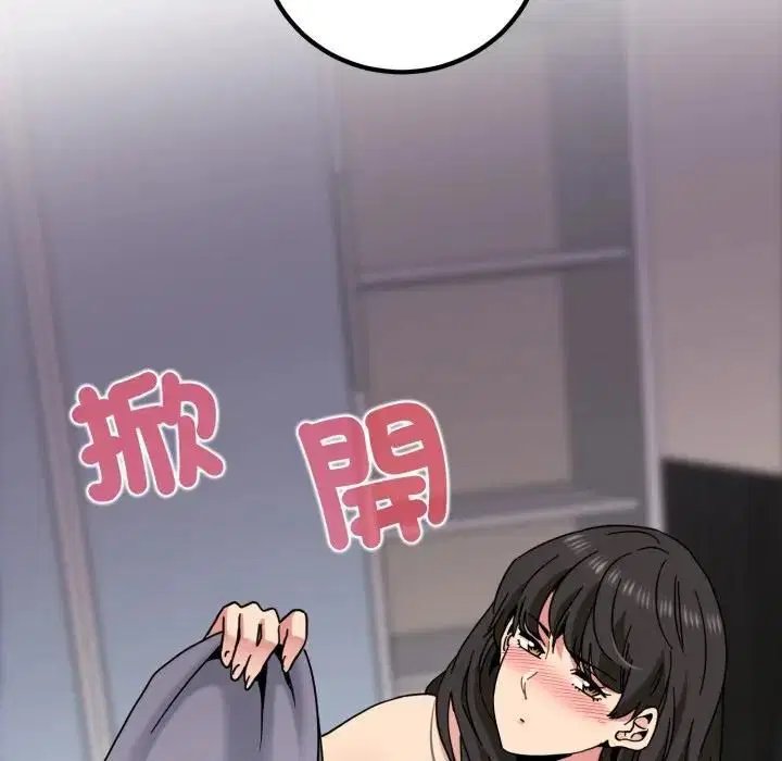 第226話 - 第9页