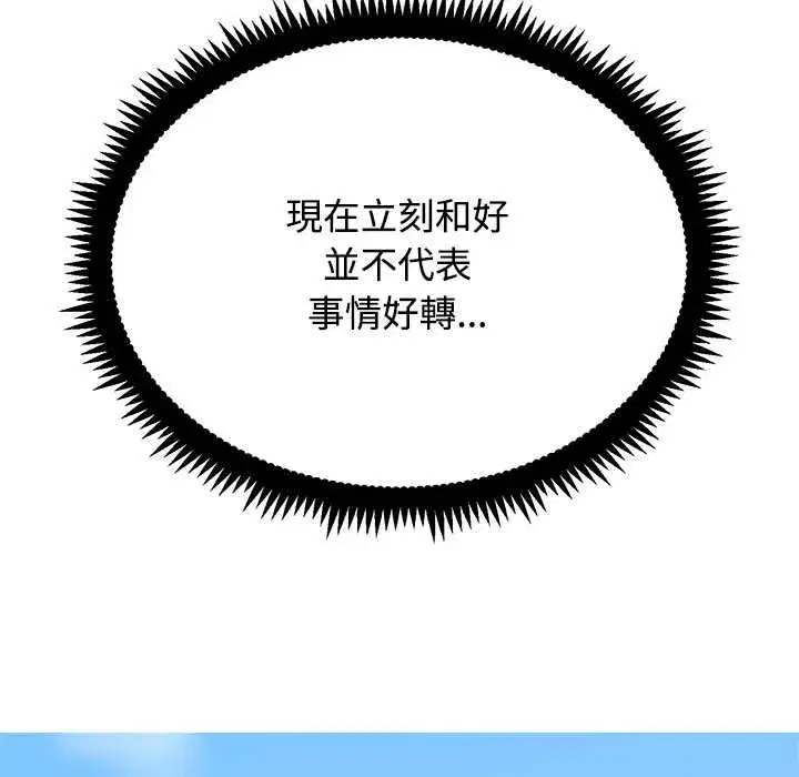 第231話