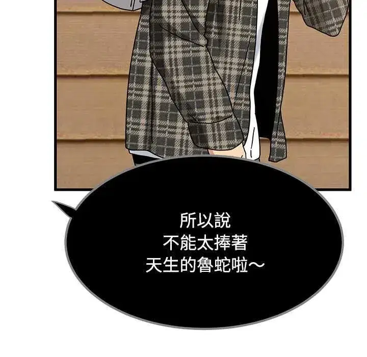 第231話