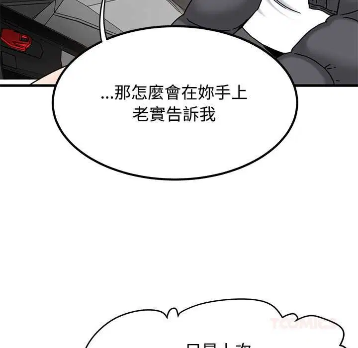 第232話
