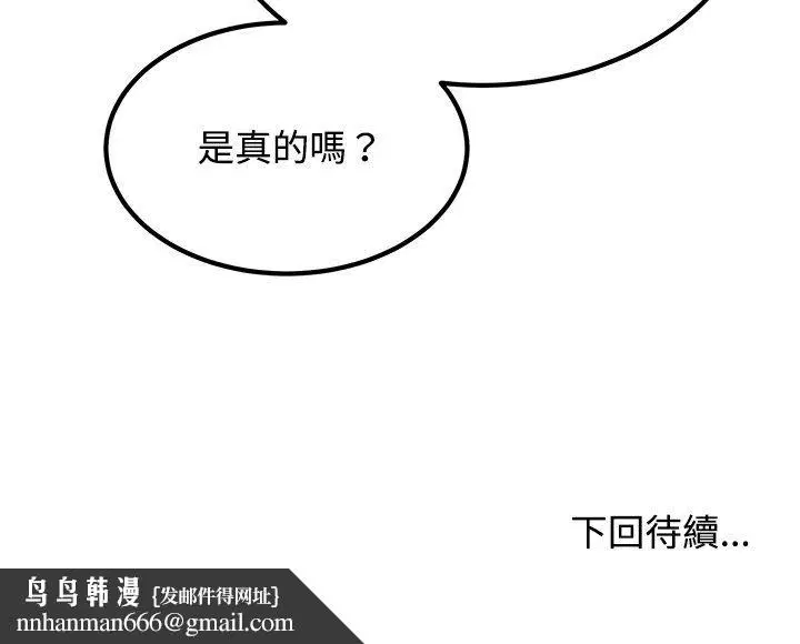 第232話